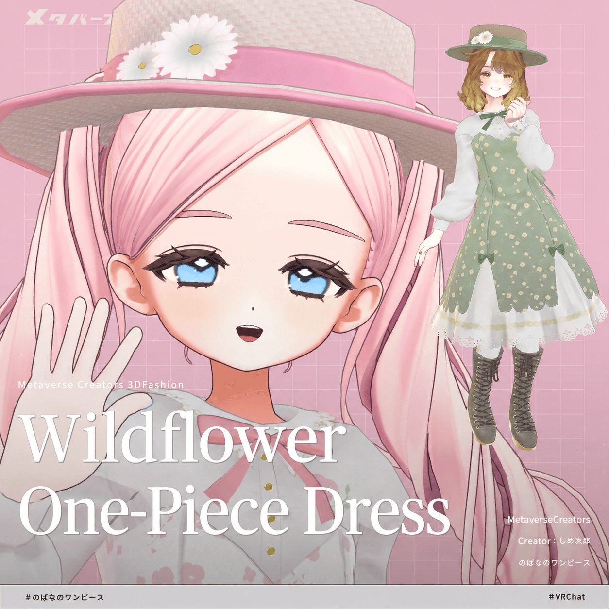 Wildflower One-Piece Dress - VRChat Women's Clothing / CP24