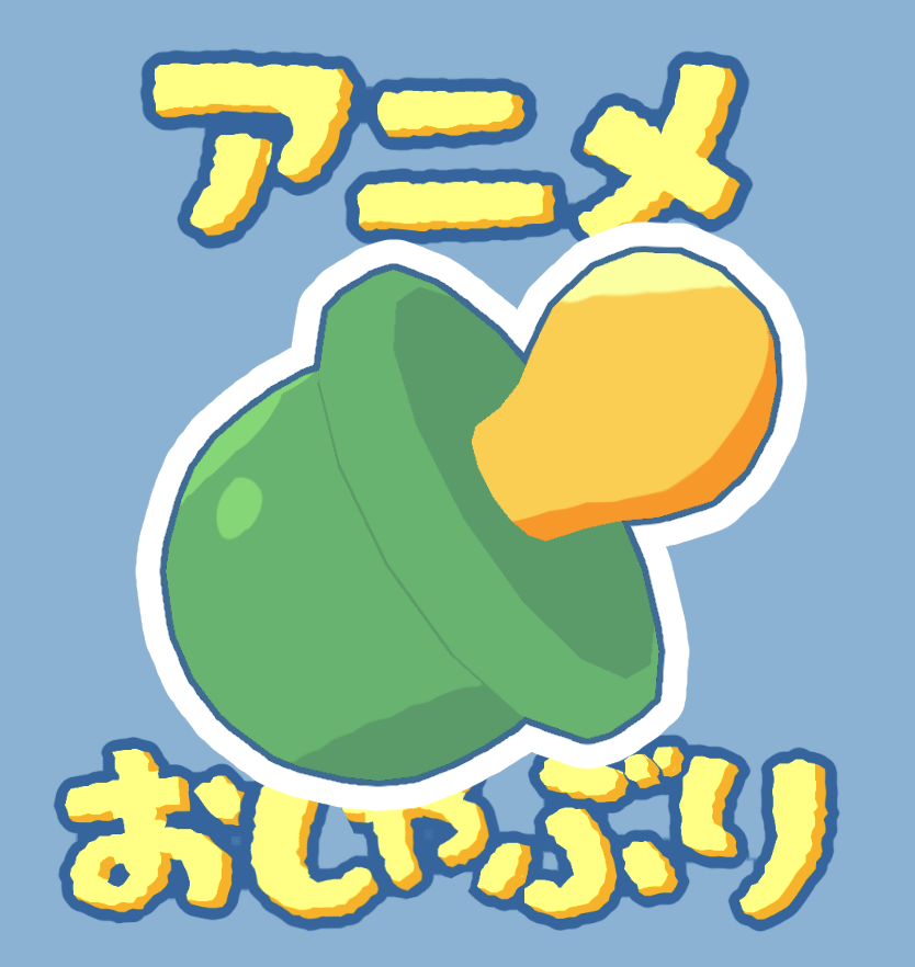 Anime Pacifier