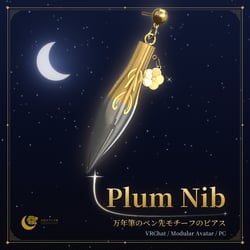 【VRChat】Plum Nib ― 万年筆のペン先モチーフ・梅のチャームのピアス / Fountain-Pen Nib Motif Earrings【MA/PC】