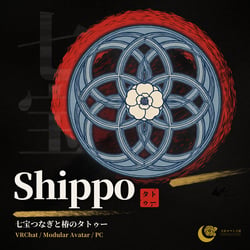 Shippo — Shippo-Tsunagi & Tsubaki Tattoo, Glow / ON-OFF (VRChat / Modular Avatar / PC)