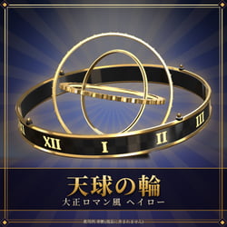 Armillary-Style Halo (Tenkyū no Wa) — Clock-Dial Halo with Rings Tracing a Sphere (VRChat / Modular Avatar / PC)