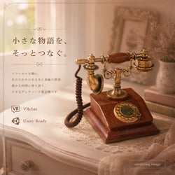 Rotary Dial Telephone — VRChat World Asset