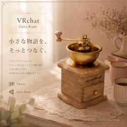 Coffee Mill (Hand Grinder) — VRChat World Asset