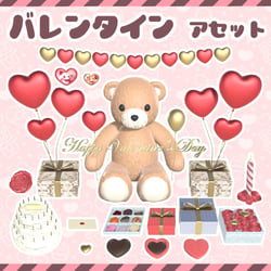 [For VRChat] Valentine's Day assets in 2 colors