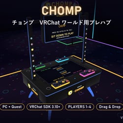 【VRChat】チョンプ Chomp 4人用アーケードテーブル バトルロイヤル【Quest対応／SDK3.10以降】