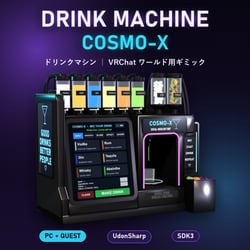 【VRChat想定】Drink Machine COSMO-X ドリンクマシン ワールドギミック【Udonプレハブ／PC・Quest対応】