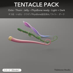 Tentacle Pack – Octo / Thorn / Jelly with PhysBone, Light/Dark | Tidebone Studio