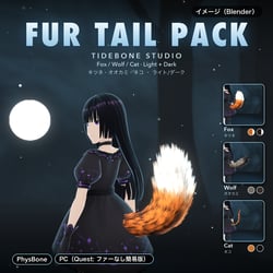 Fur Tail Pack — Fox / Wolf / Cat with PhysBone (PC fur, Quest smooth) | Tidebone Studio