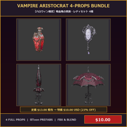 [VRChat Prop] Vampire Aristocrat 4-Props Bundle / 【ハロウィン限定】吸血鬼の貴族・レディセット 4種