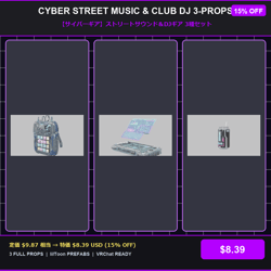 [3-Props Bundle] Cyber Street Music & Club DJ / 【サイバーギア】ストリートサウンド＆DJギア 3種セット