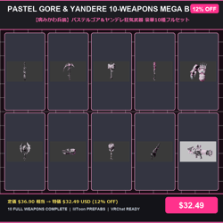 [10-Weapons Mega Bundle] Pastel Gore & Yandere Arms / 【病みかわ兵装】パステルゴア＆ヤンデレ狂気武器 豪華10種フルセット