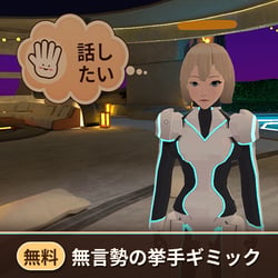 [FREE] MiTurno ✋ Raise-Hand Gimmick for Mute & Non-Verbal VRChat Players | Phrase Clouds · 11 Languages [Modular Avatar]