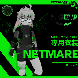 【Siah / サイア】Exclusive Outfit__Netmare