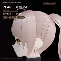 Pearl Bloom Earrings | VRChat PhysBone PC/Mobile