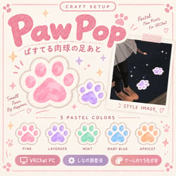 Paw Pop | Pastel Paw Footprints & Sparkles | 5 Colors | Shinano | VRChat PC