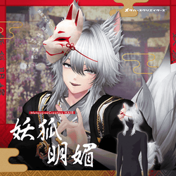 Enchanting Kitsune - VRChat Hair / CP18