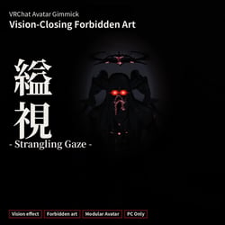 Strangling Gaze (縊視) — Vision-Closing Forbidden Art [VRChat / Modular Avatar]