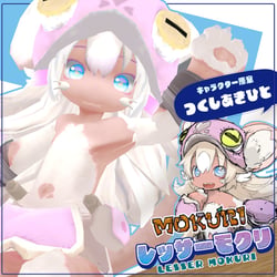 LESSER MOKURI