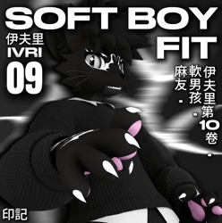 Mayu Soft Boy Fit