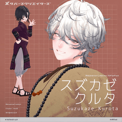Suzukaze Kuruta - VRChat Men's Clothing / CP46