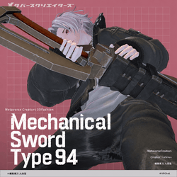 Mechanical Sword Type 94 - VRChat Gimmicky Avatar Accessory / CP14