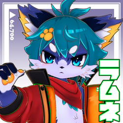 Ramune